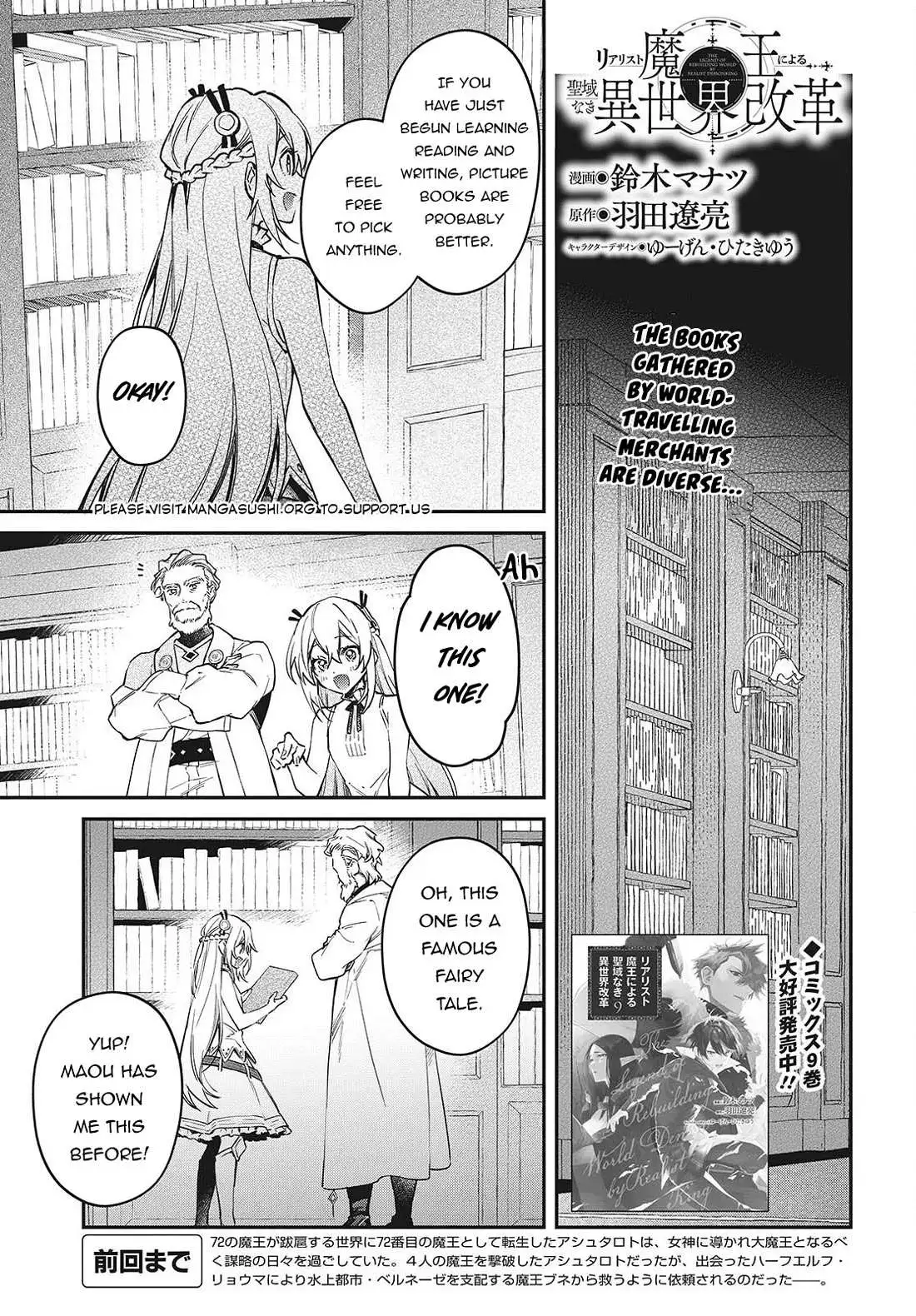 Realist Maou Niyoru Seiiki Naki Isekai Kaikaku Chapter 56 — Page 2