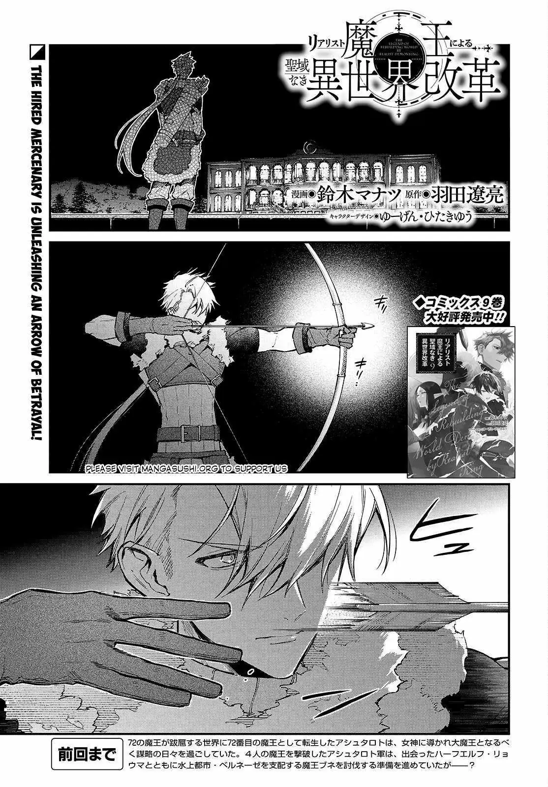 Realist Maou Niyoru Seiiki Naki Isekai Kaikaku Chapter 58 — Page 3