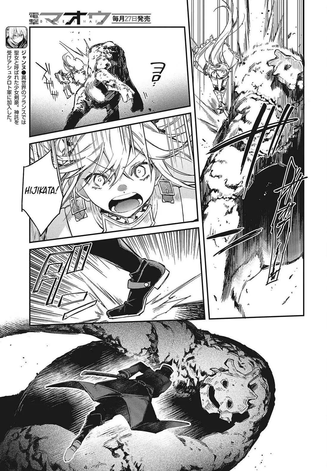 Realist Maou Niyoru Seiiki Naki Isekai Kaikaku Chapter 60 — Page 11