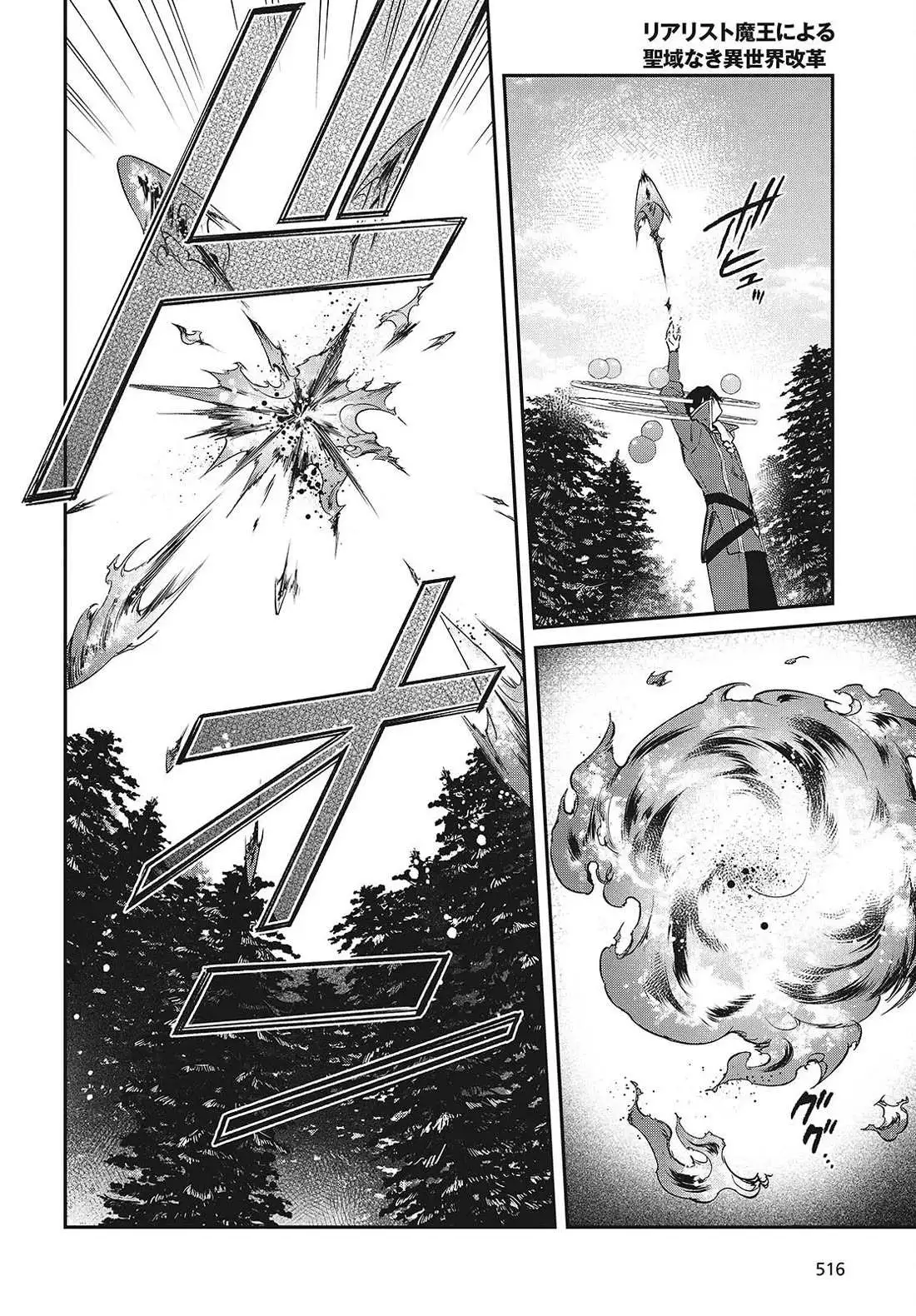 Realist Maou Niyoru Seiiki Naki Isekai Kaikaku Chapter 60 — Page 22