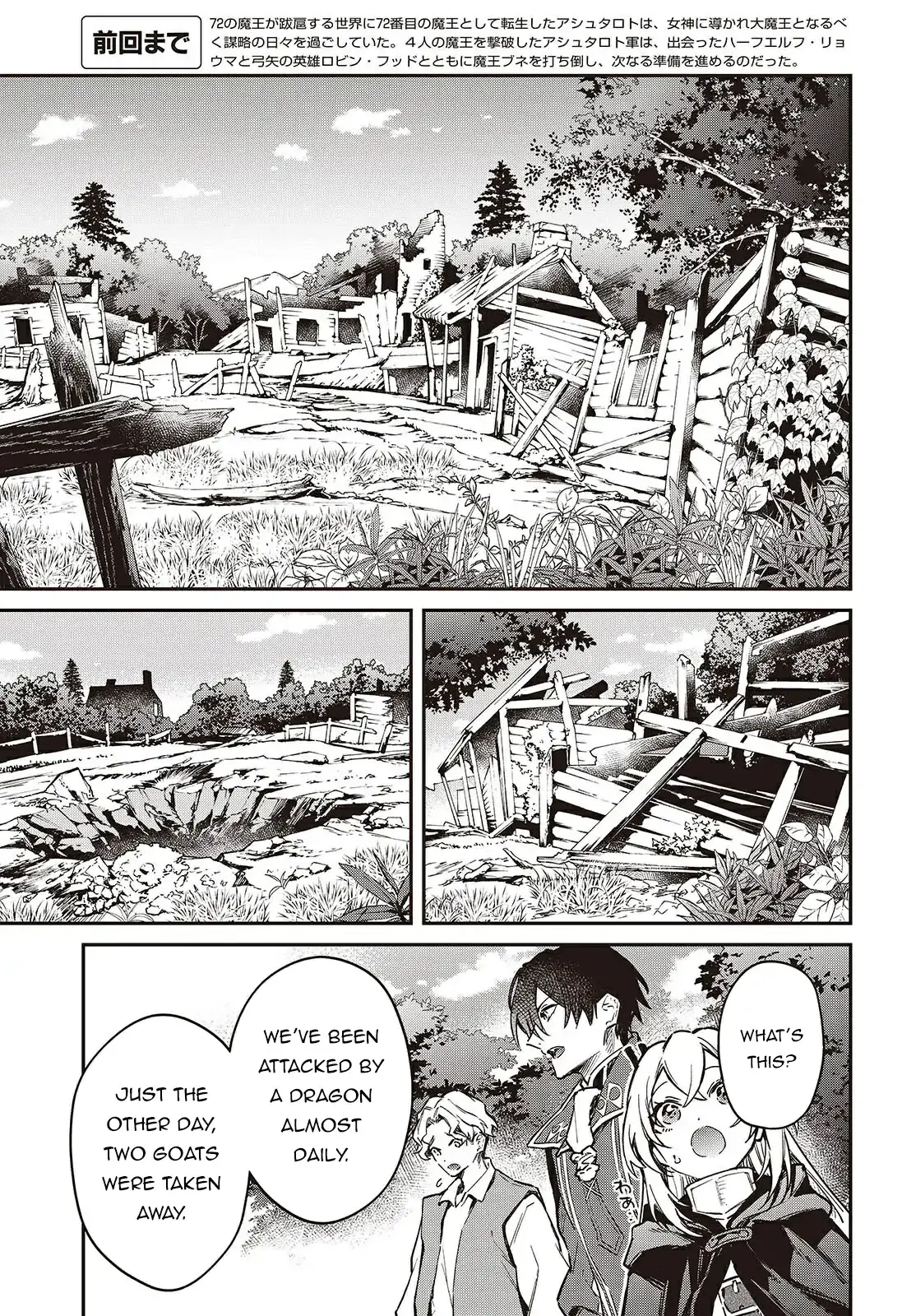 Realist Maou Niyoru Seiiki Naki Isekai Kaikaku Chapter 67 — Page 5