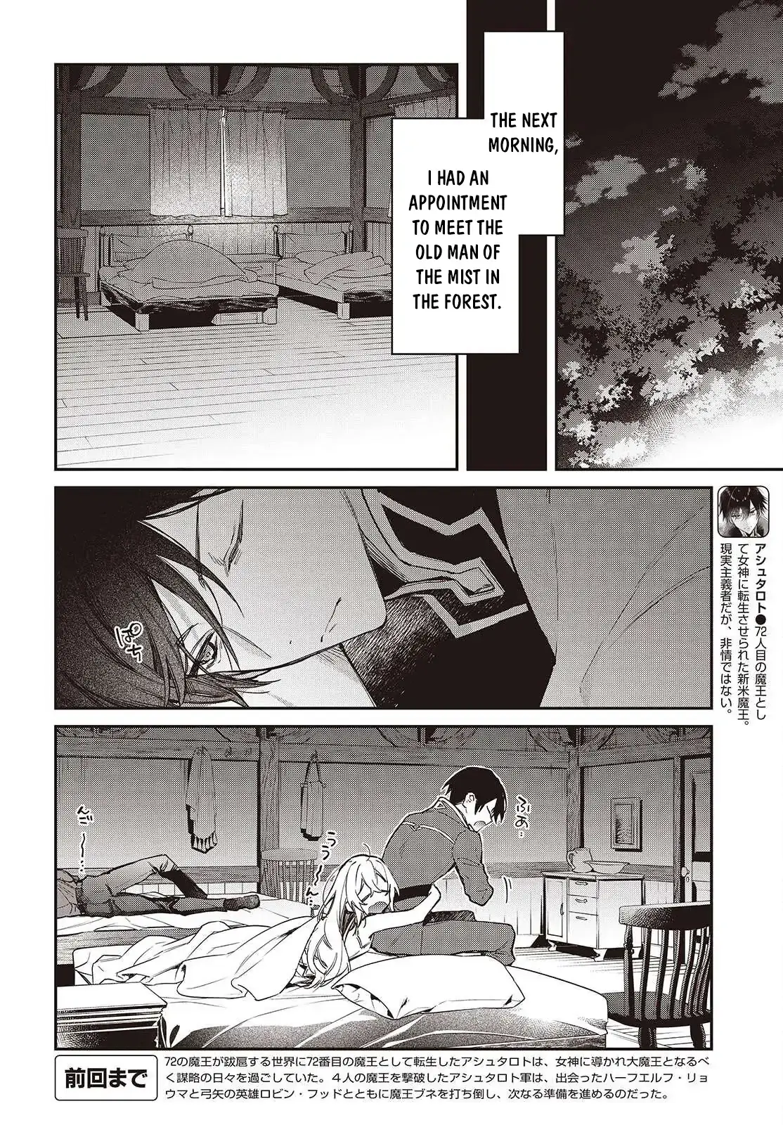 Realist Maou Niyoru Seiiki Naki Isekai Kaikaku Chapter 69 — Page 4