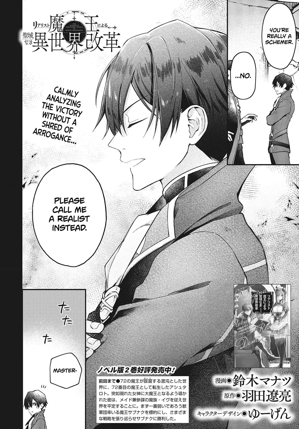 Realist Maou Niyoru Seiiki Naki Isekai Kaikaku Chapter 7 — Page 3