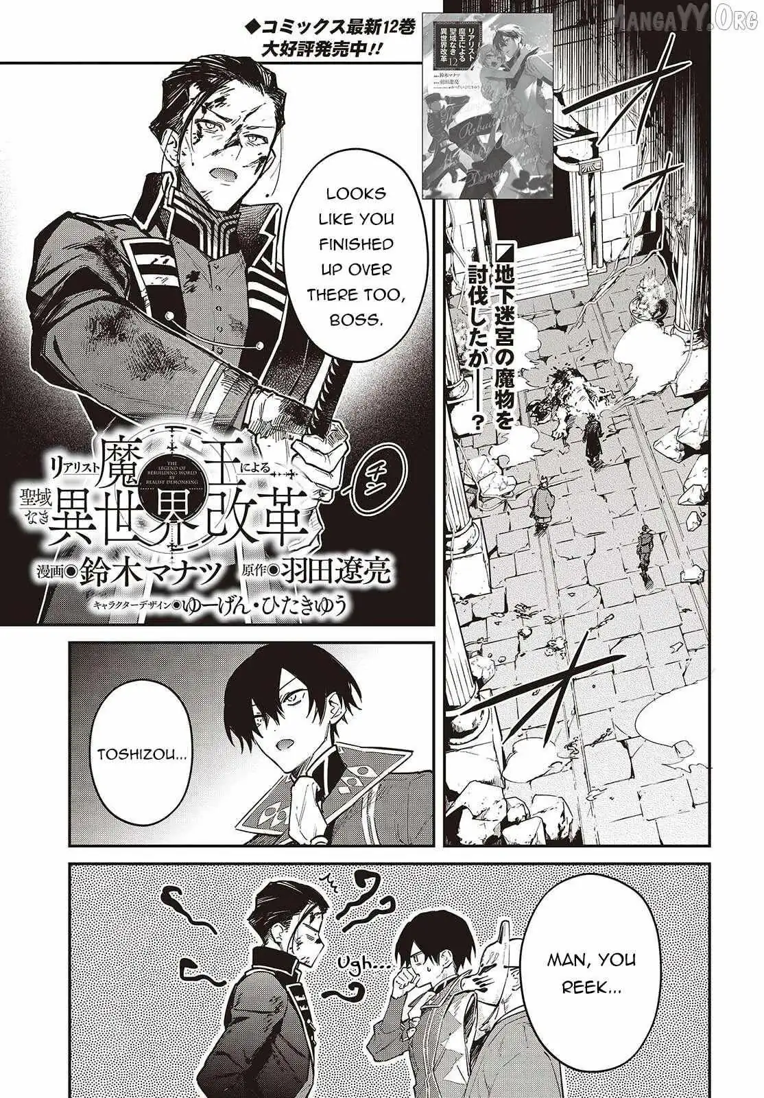 Realist Maou Niyoru Seiiki Naki Isekai Kaikaku Chapter 73 — Page 3