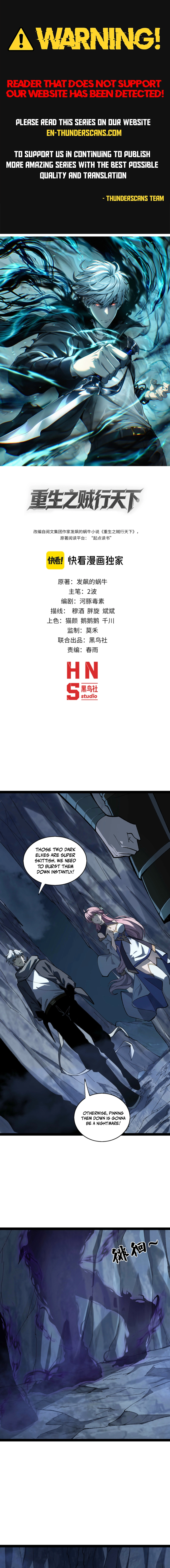 Rebirth of the Thief Who Roamed the World Chapter 10 — Page 1