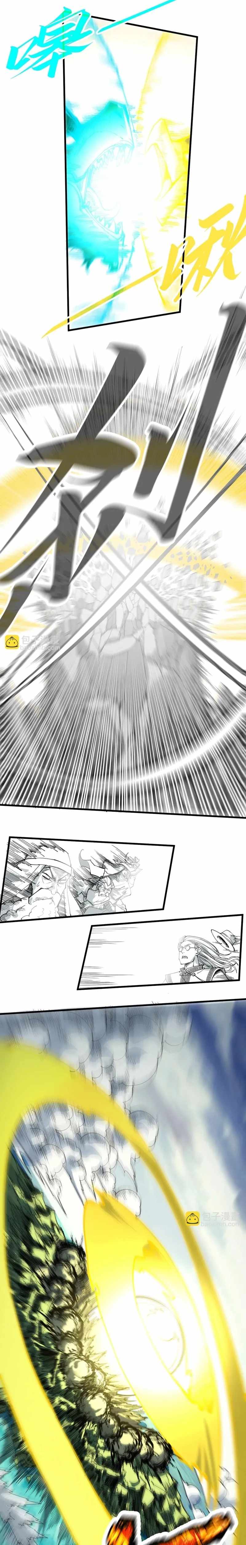 Rebirth of the Ultimate Master Chapter 242 — Page 11