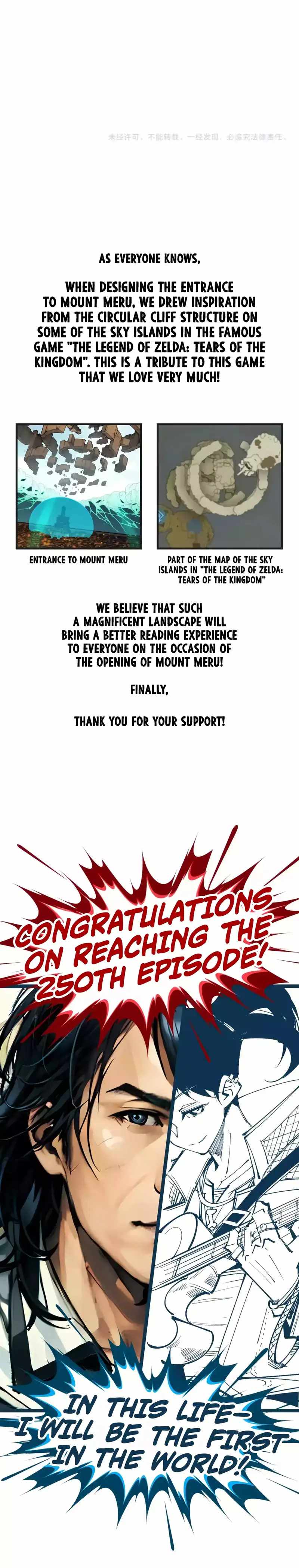 Rebirth of the Ultimate Master Chapter 250 — Page 16