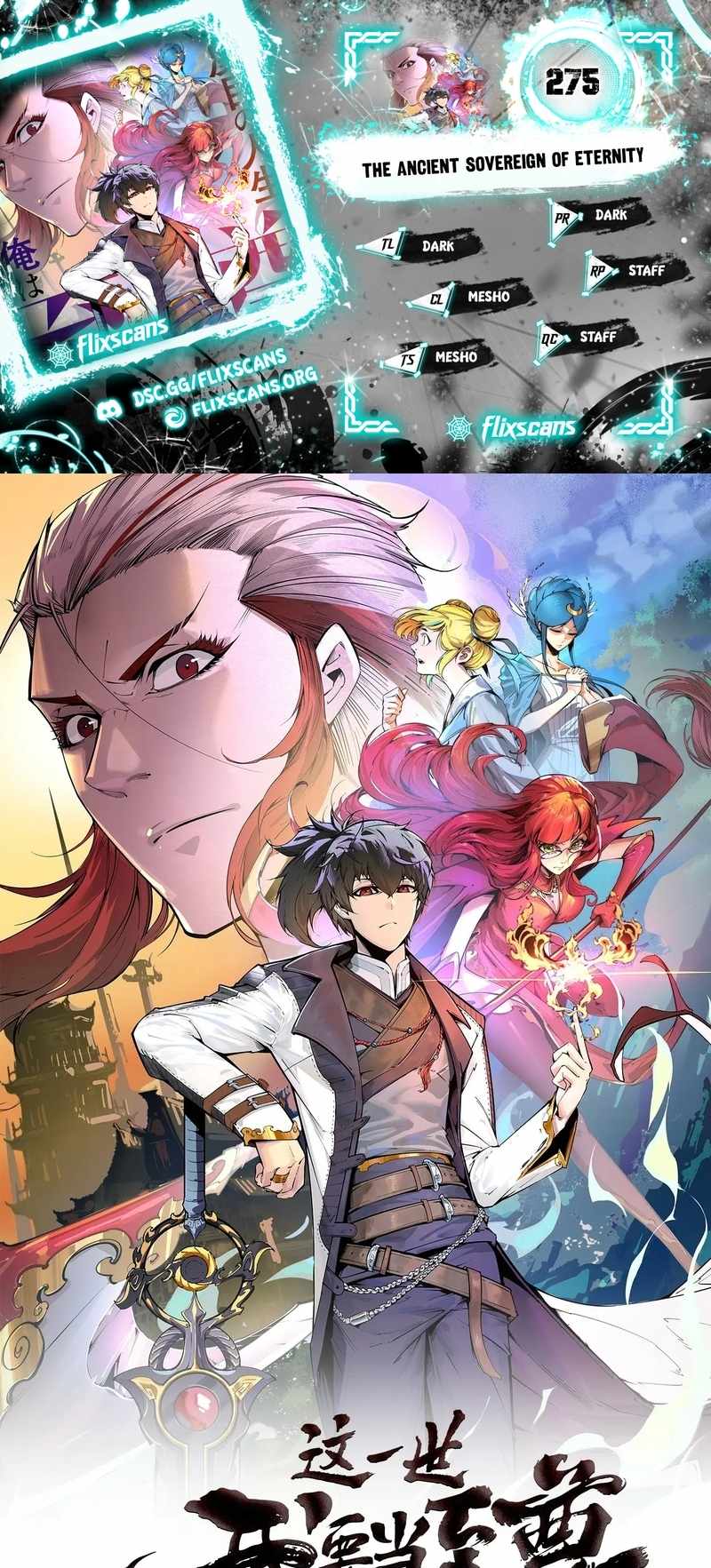 Rebirth of the Ultimate Master Chapter 275 — Page 1