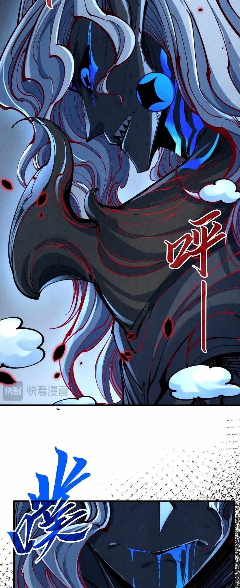 Rebirth of the Ultimate Master Chapter 276 — Page 28