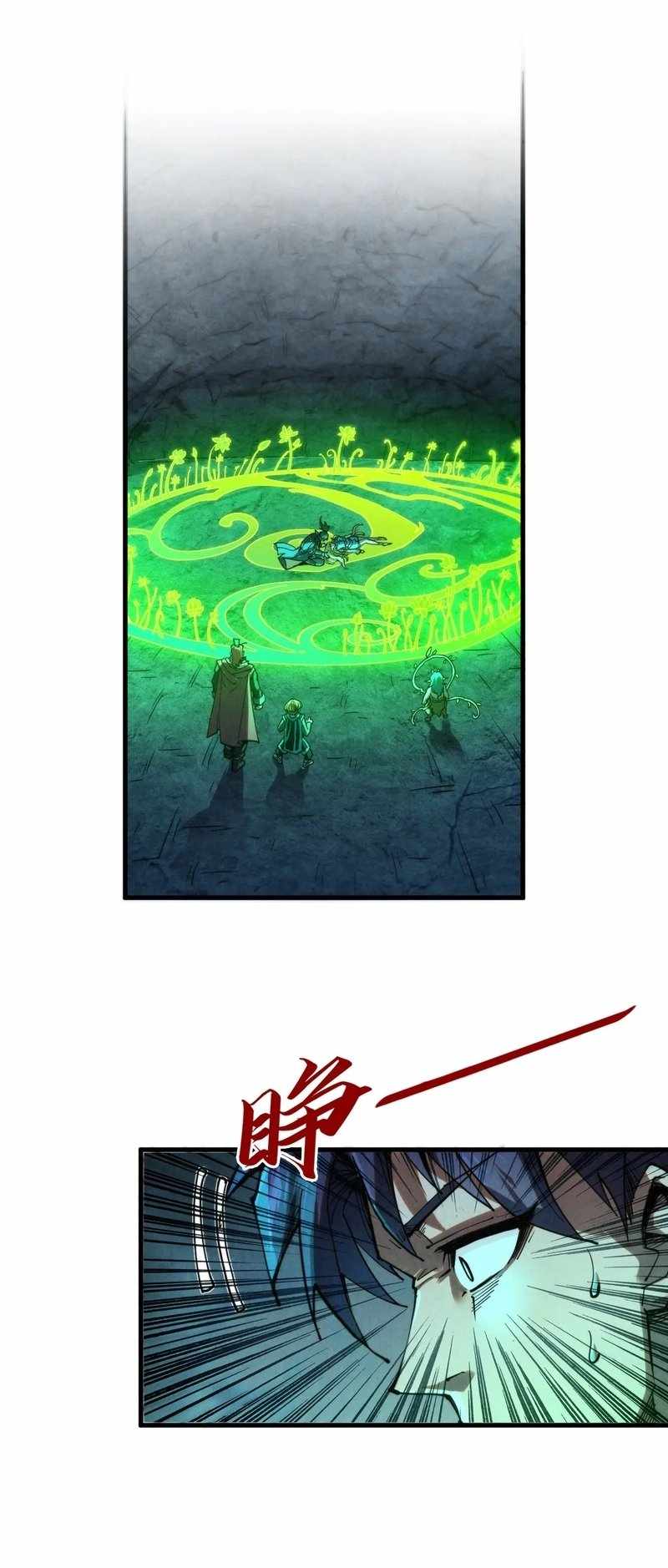 Rebirth of the Ultimate Master Chapter 279 — Page 35