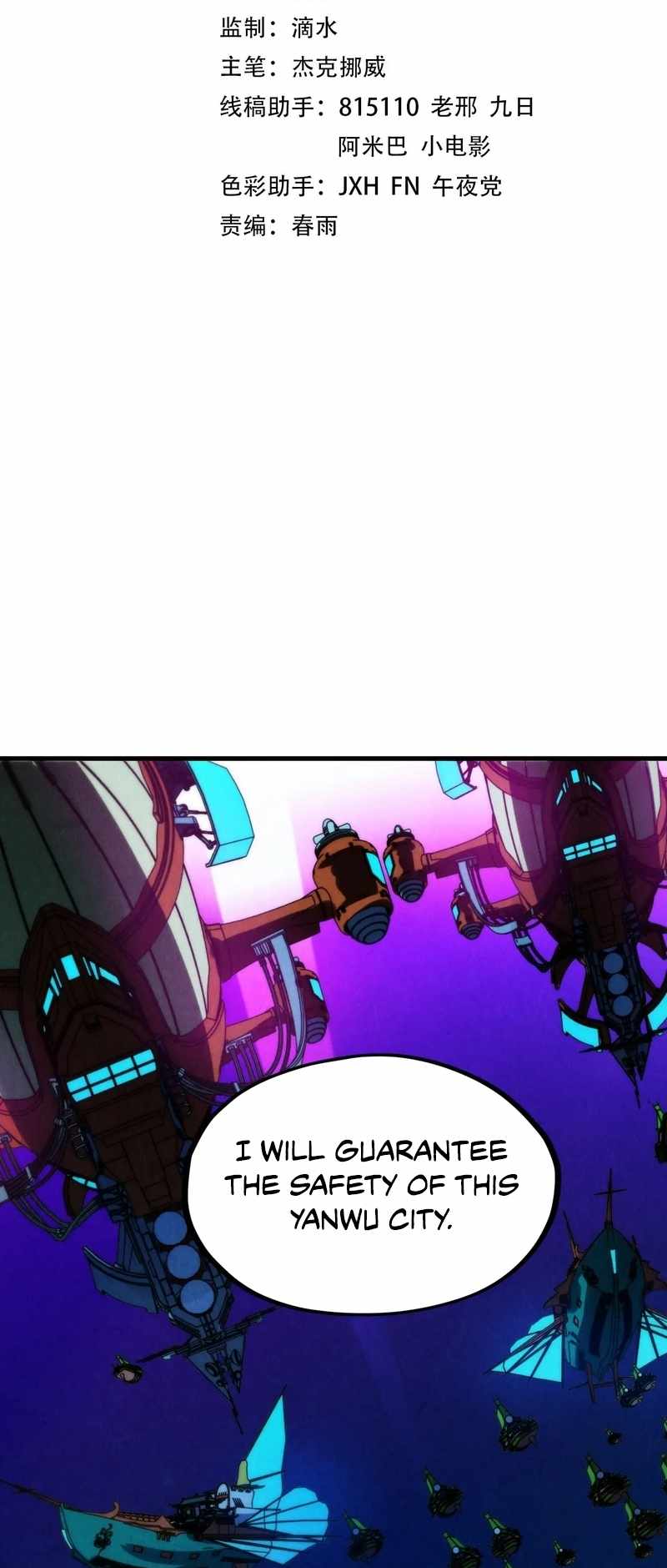 Rebirth of the Ultimate Master Chapter 286 — Page 2
