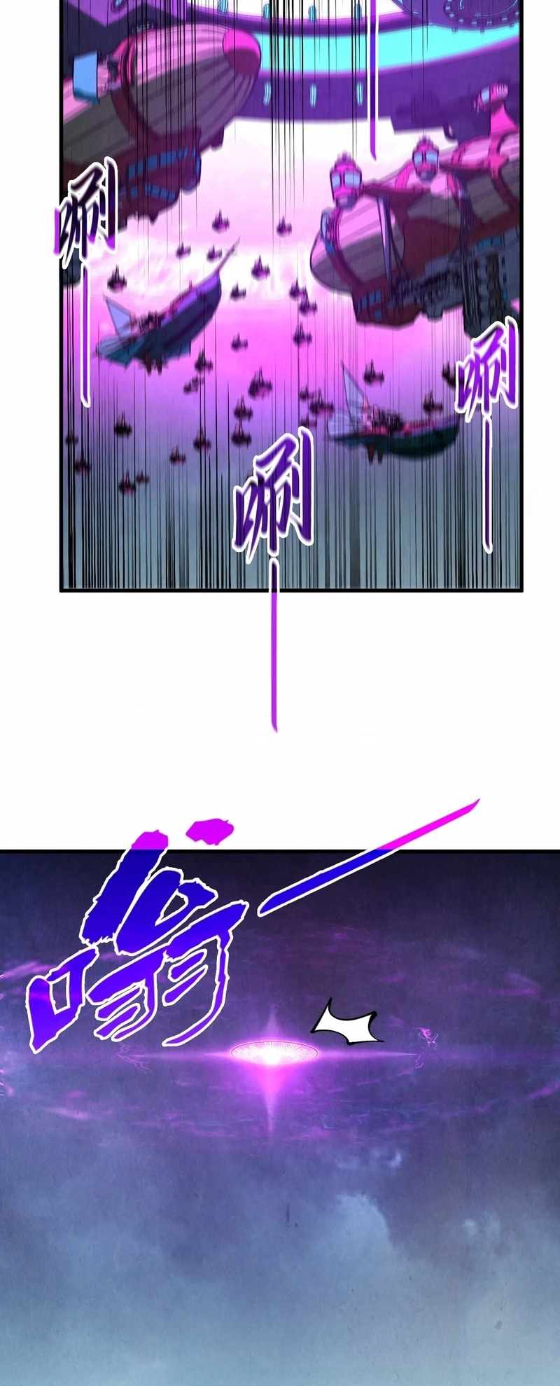 Rebirth of the Ultimate Master Chapter 286 — Page 41
