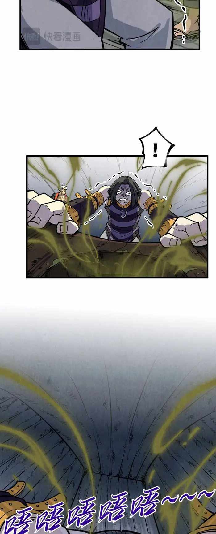 Rebirth of the Ultimate Master Chapter 288 — Page 25