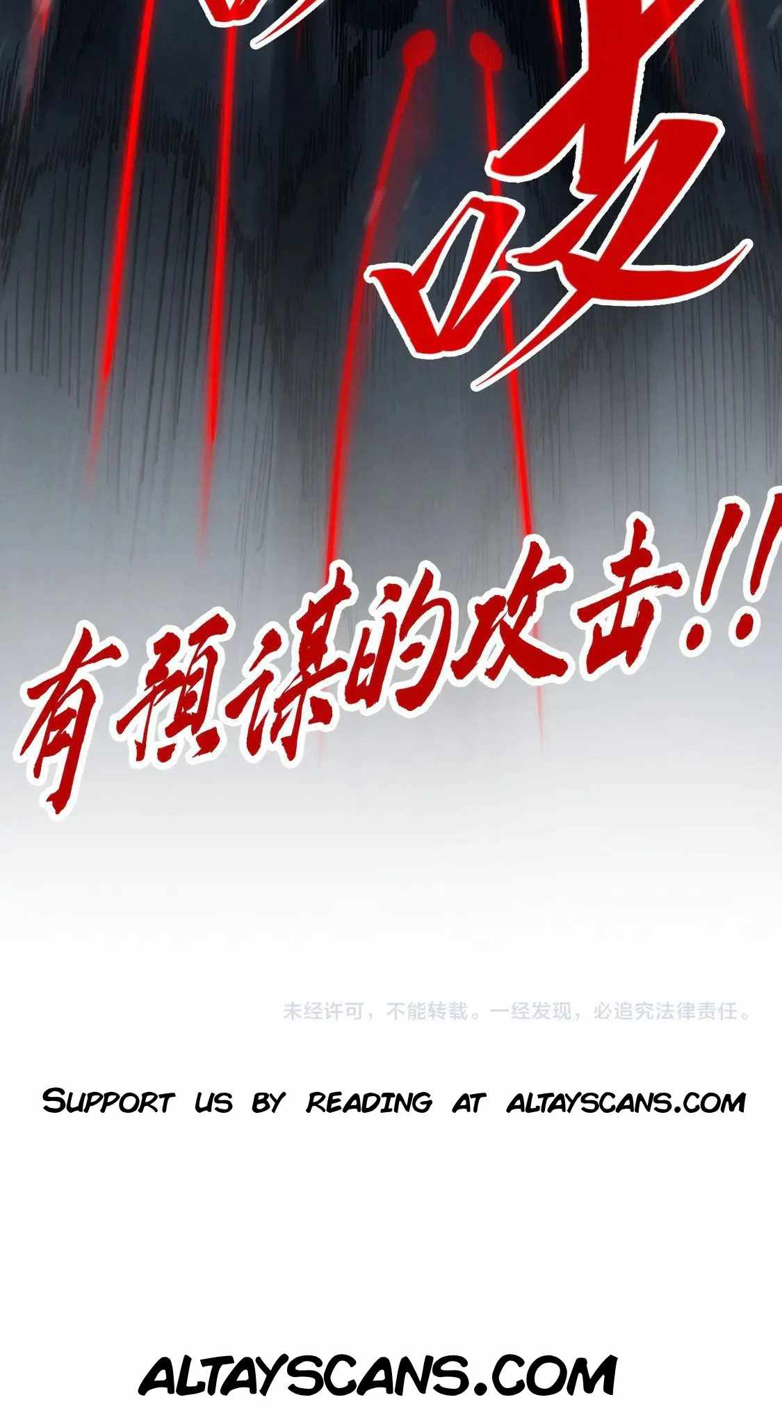 Rebirth of the Ultimate Master Chapter 292 — Page 57