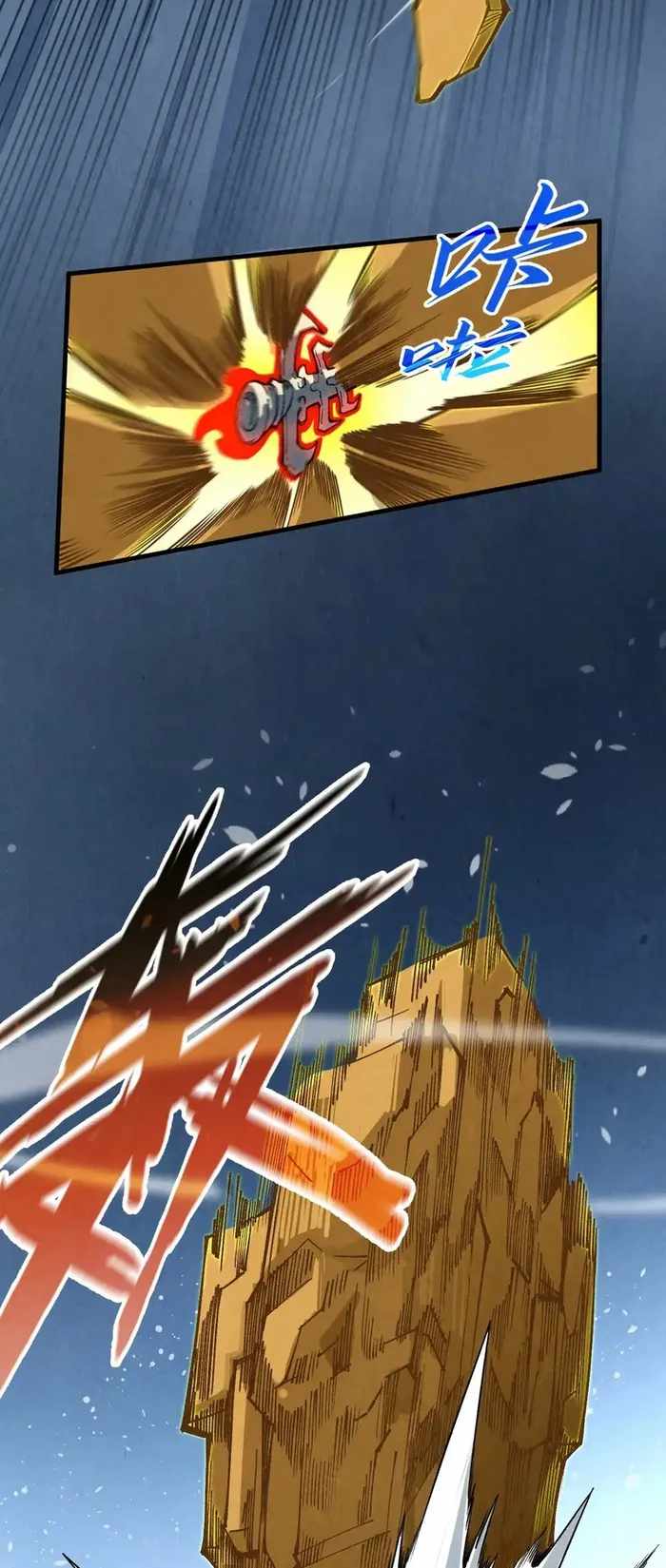 Rebirth of the Ultimate Master Chapter 309 — Page 5