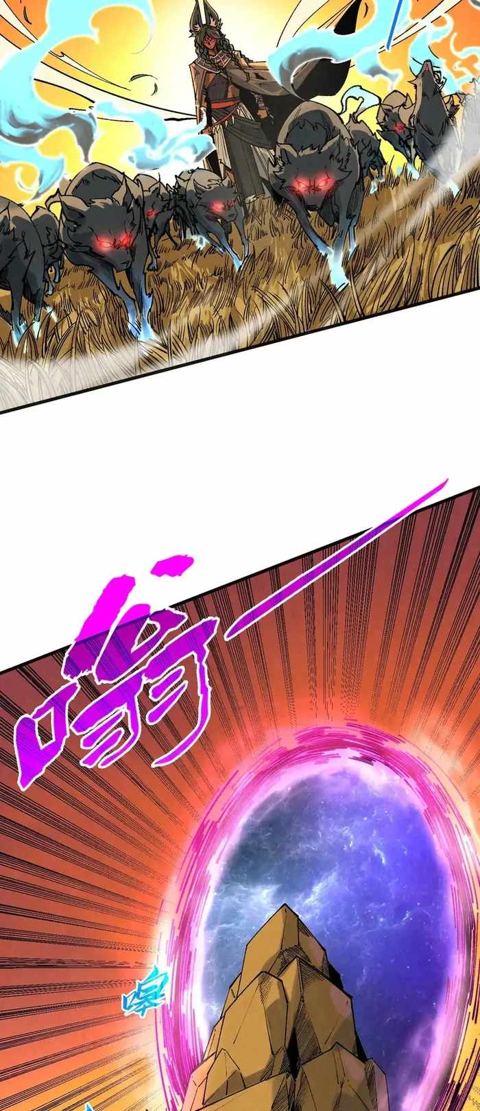 Rebirth of the Ultimate Master Chapter 309 — Page 10