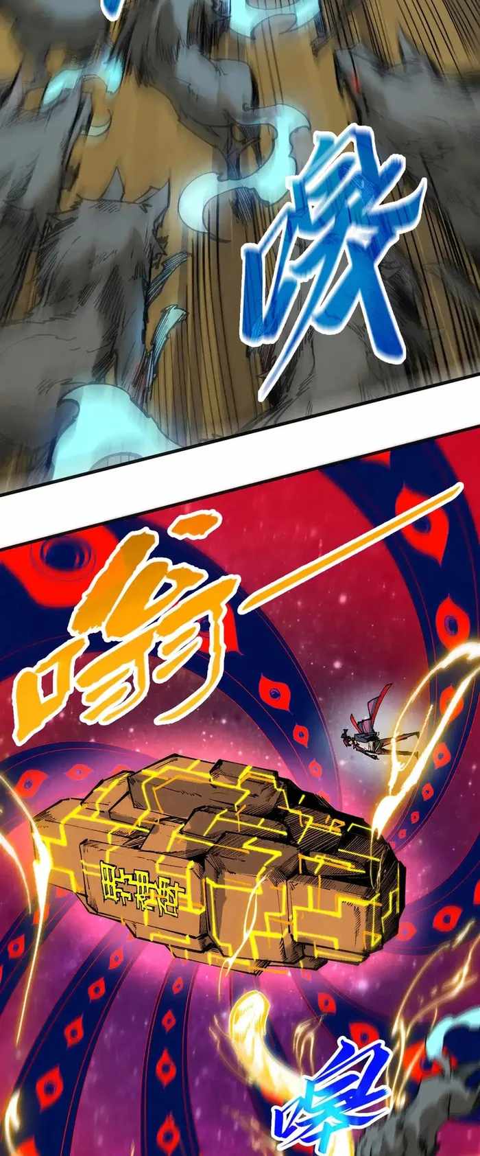 Rebirth of the Ultimate Master Chapter 309 — Page 16