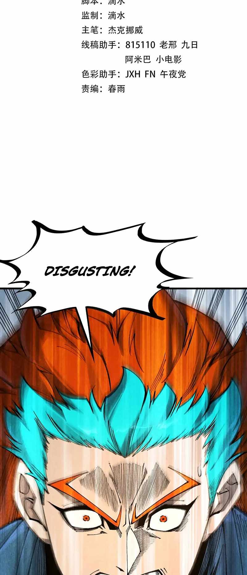 Rebirth of the Ultimate Master Chapter 318 — Page 3