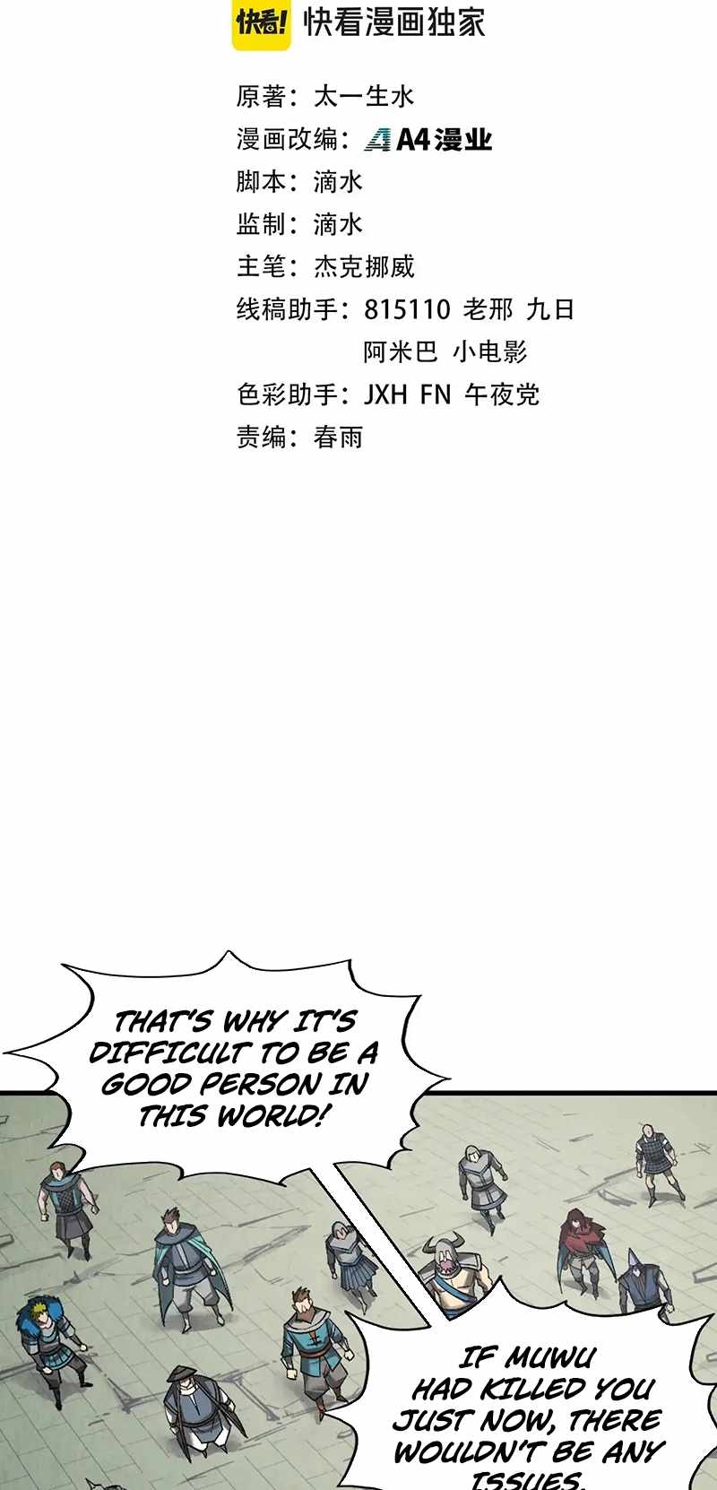 Rebirth of the Ultimate Master Chapter 320 — Page 3