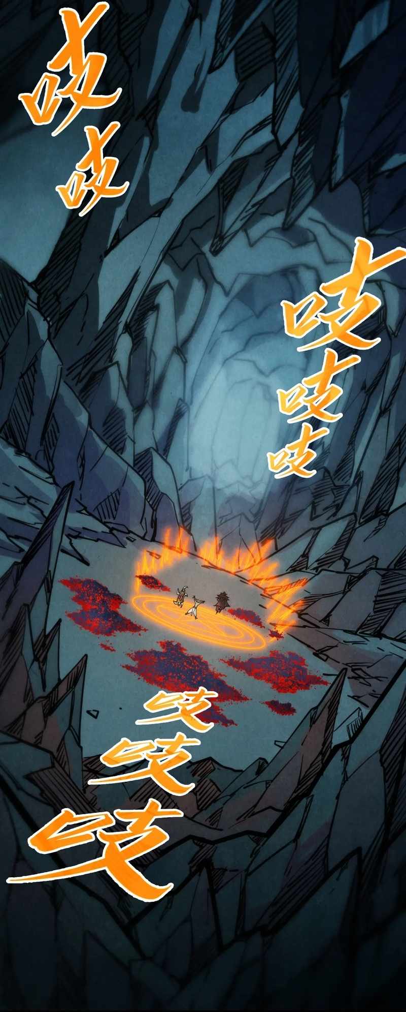 Rebirth of the Ultimate Master Chapter 333 — Page 21