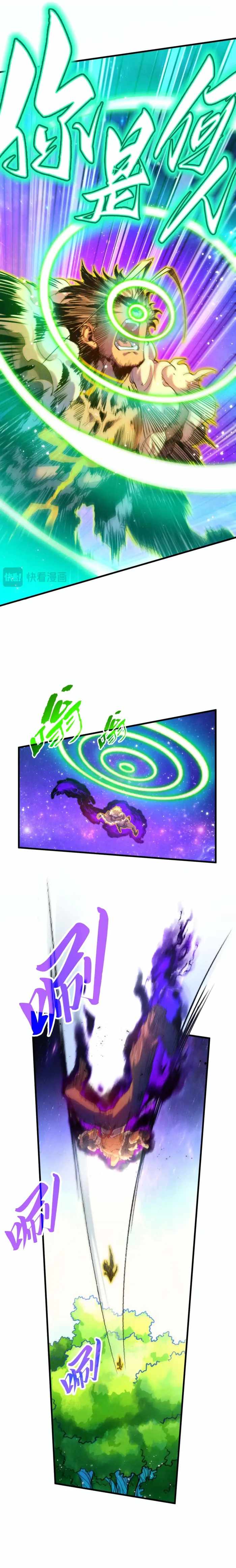 Rebirth of the Ultimate Master Chapter 376 — Page 4