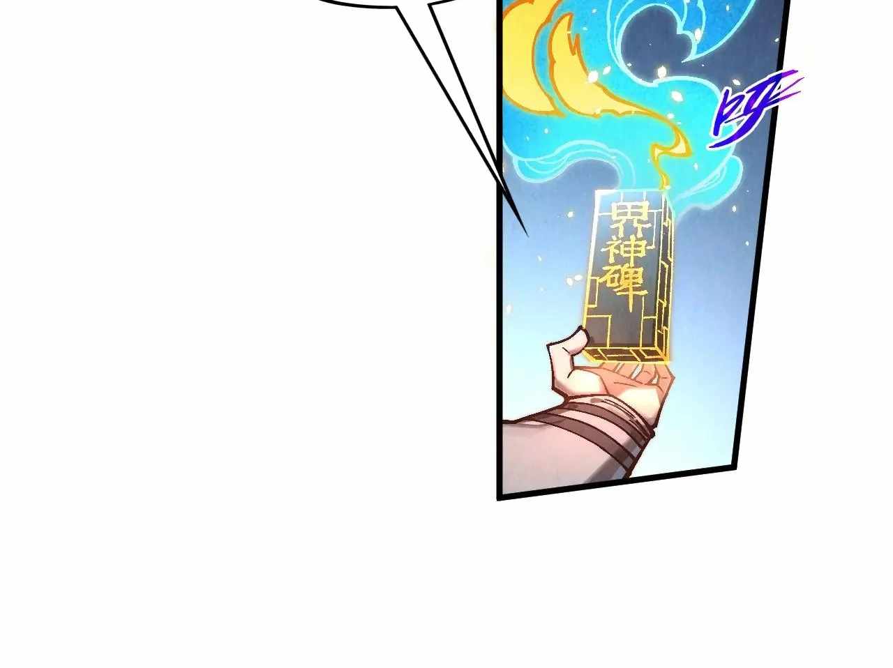 Rebirth of the Ultimate Master Chapter 378 — Page 11