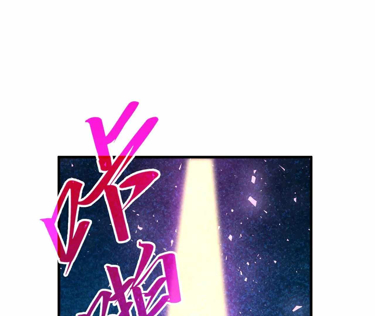 Rebirth of the Ultimate Master Chapter 379 — Page 6