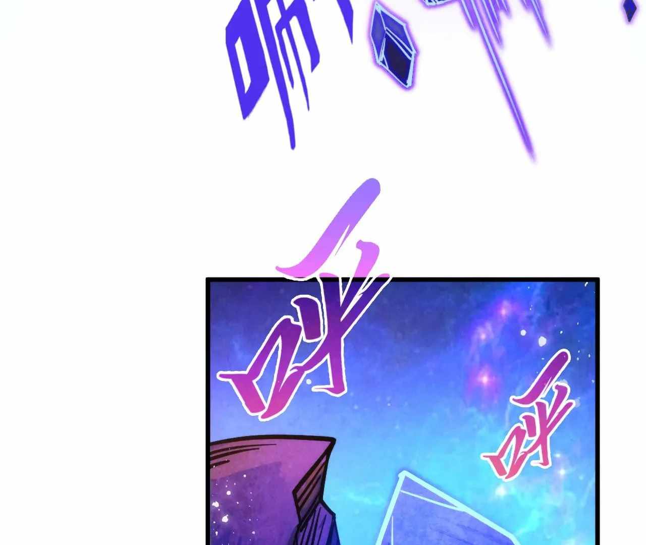 Rebirth of the Ultimate Master Chapter 380 — Page 125