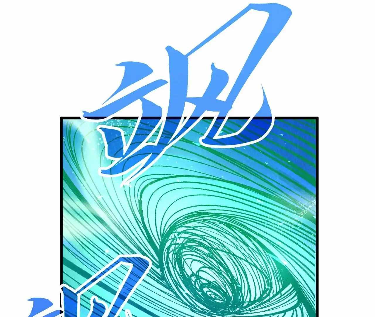 Rebirth of the Ultimate Master Chapter 382 — Page 9
