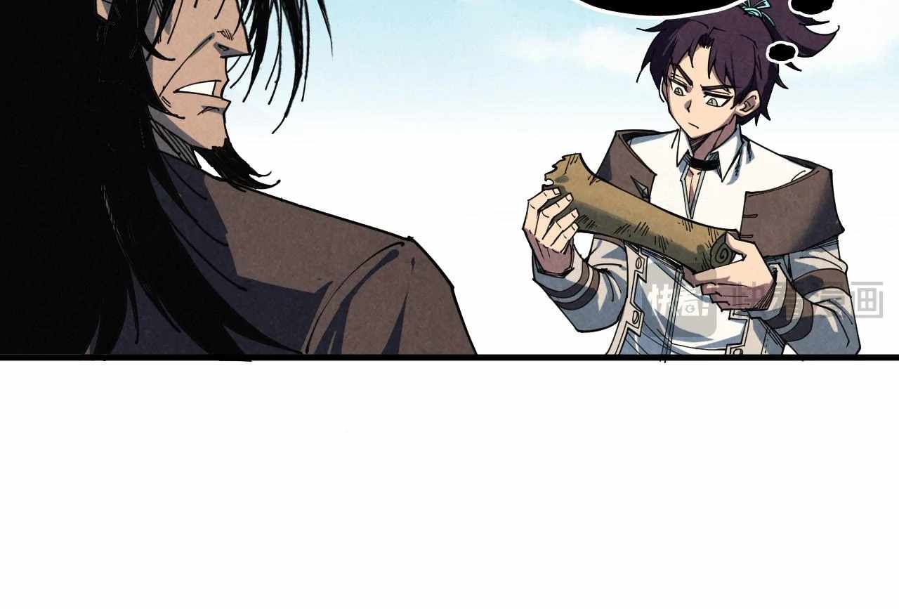 Rebirth of the Ultimate Master Chapter 400 — Page 29