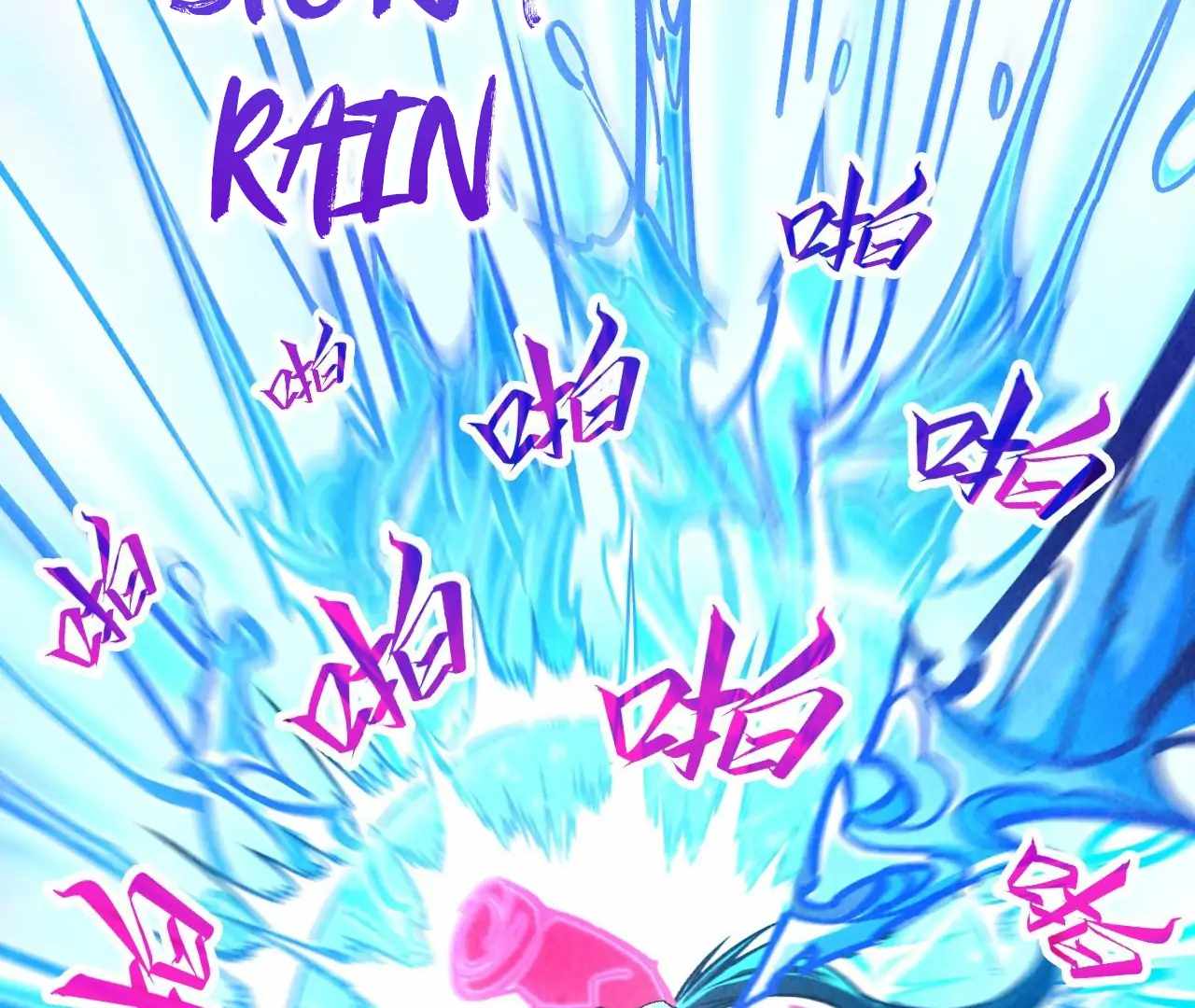 Rebirth of the Ultimate Master Chapter 403 — Page 89