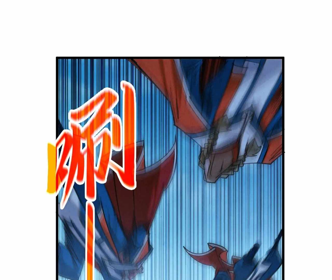 Rebirth of the Ultimate Master Chapter 405 — Page 17