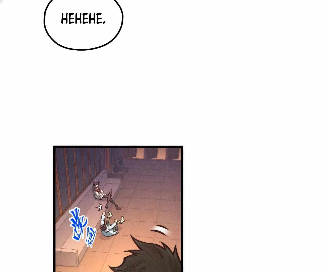 Rebirth of the Ultimate Master Chapter 408 — Page 105