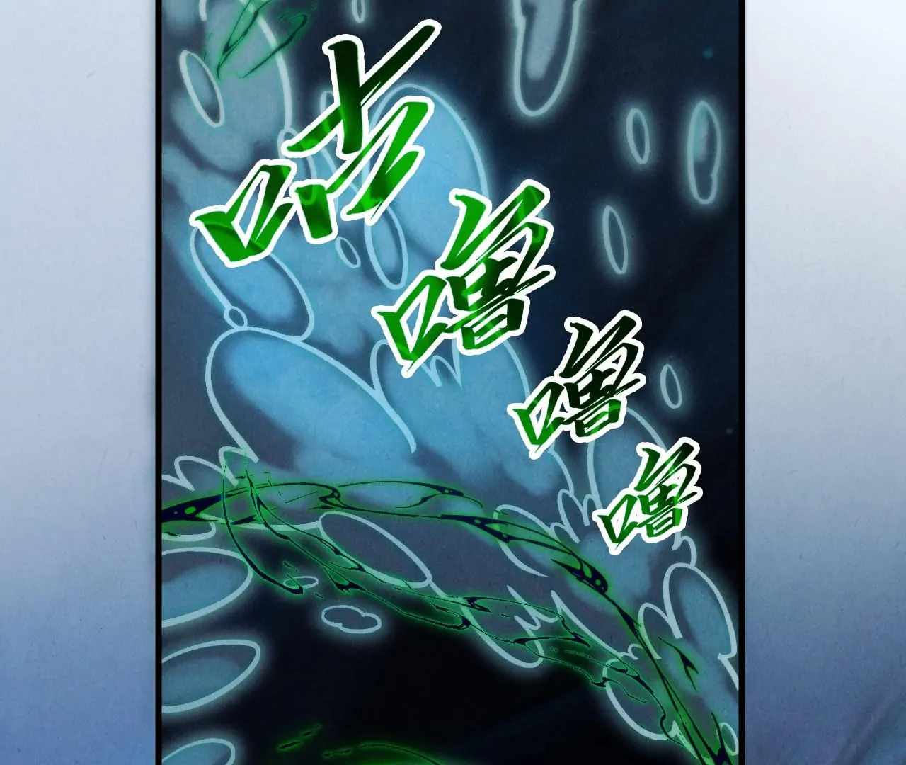 Rebirth of the Ultimate Master Chapter 410 — Page 125