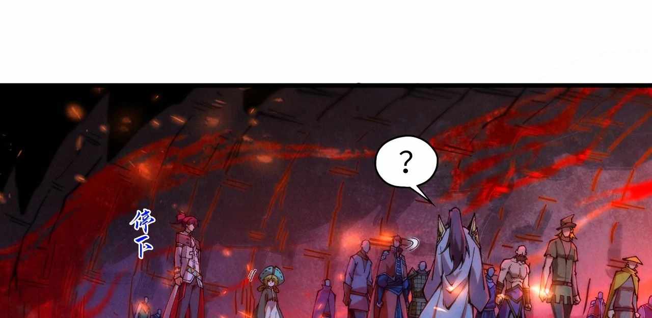 Rebirth of the Ultimate Master Chapter 415 — Page 122