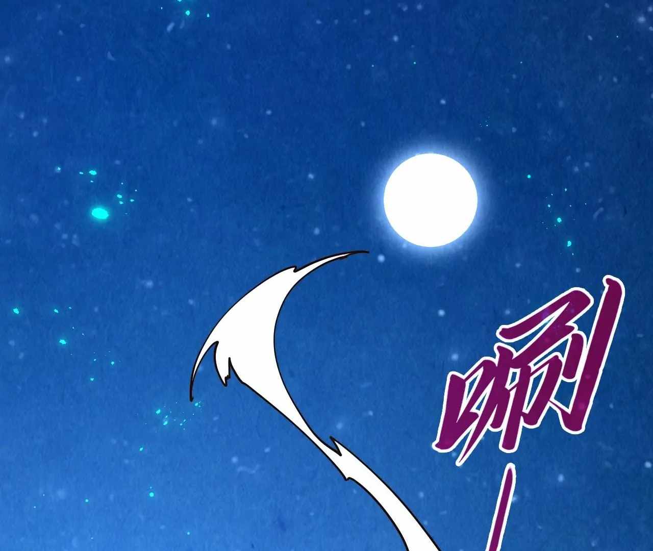 Rebirth of the Ultimate Master Chapter 423 — Page 122