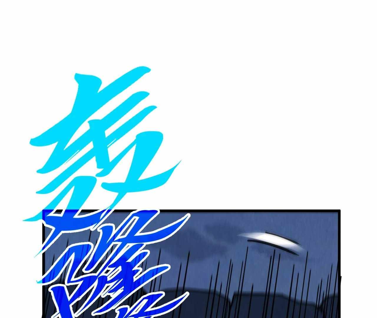 Rebirth of the Ultimate Master Chapter 425 — Page 80