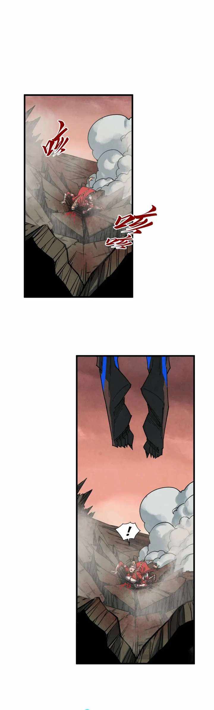 Rebirth of the Ultimate Master Chapter 501 — Page 12