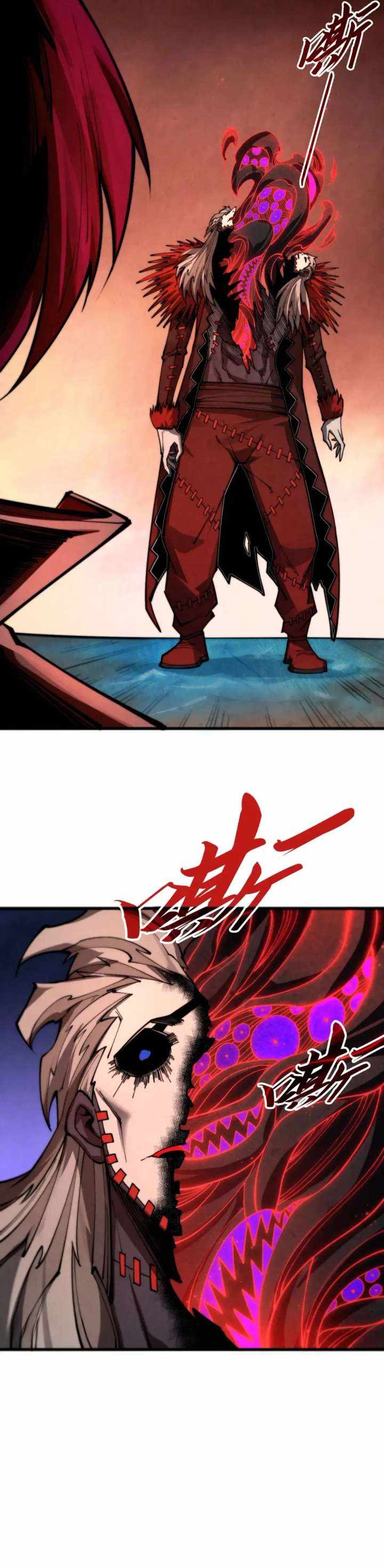Rebirth of the Ultimate Master Chapter 507 — Page 17