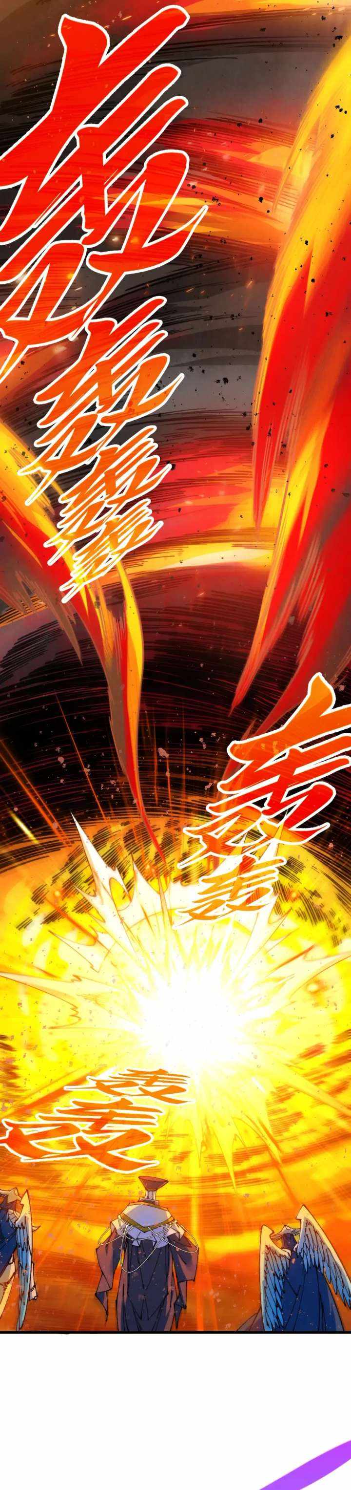 Rebirth of the Ultimate Master Chapter 507 — Page 26