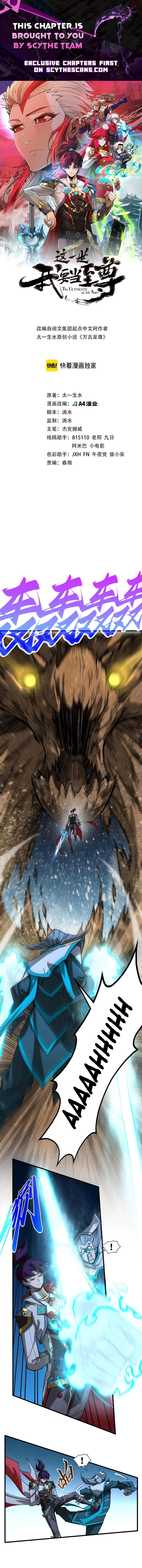 Rebirth of the Ultimate Master Chapter 531 — Page 1