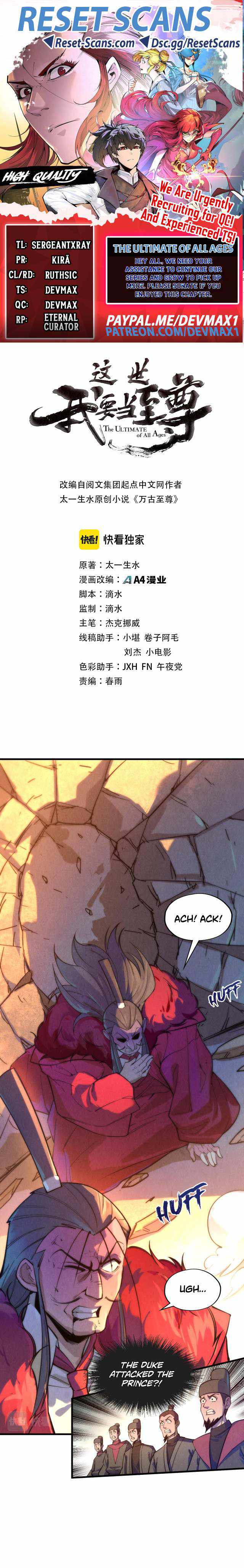 Rebirth of the Ultimate Master Chapter 77 — Page 1