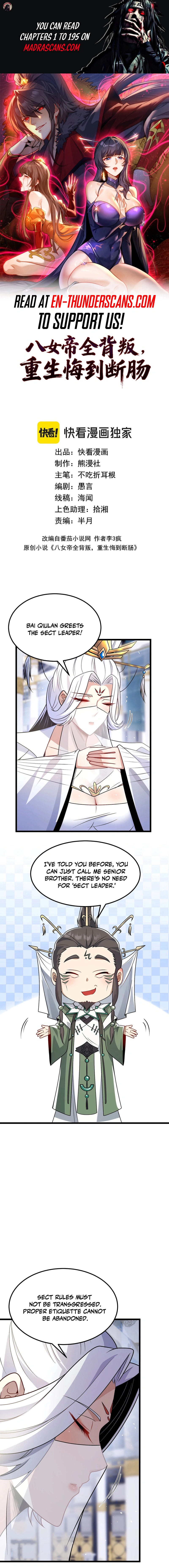 Reborn After the Eight Empresses Betrayed Me, Now I'll Make Them Regret It Chapter 12 — Page 2