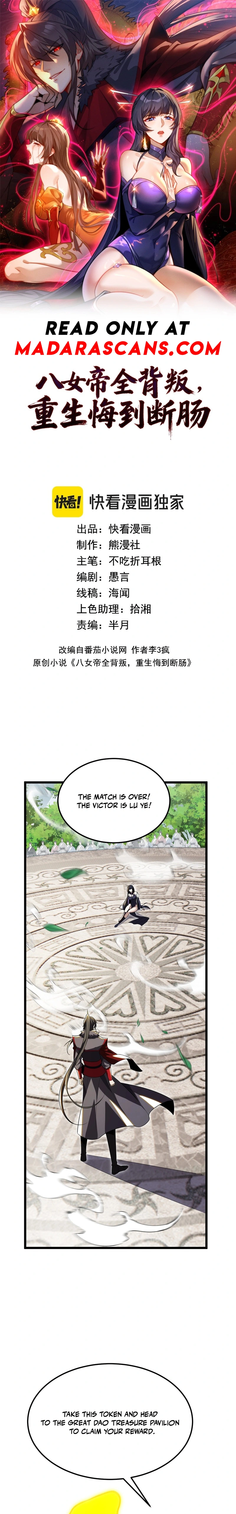Reborn After the Eight Empresses Betrayed Me, Now I'll Make Them Regret It Chapter 13 — Page 2