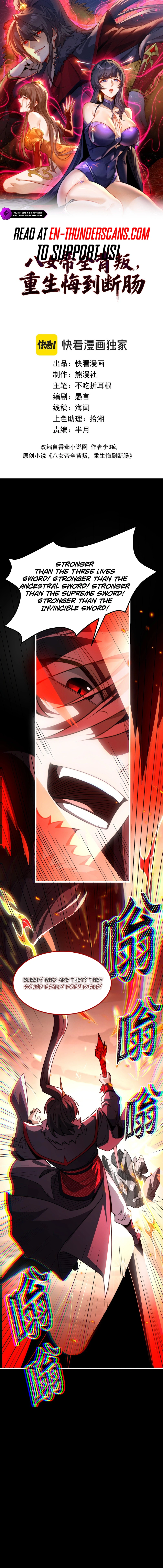 Reborn After the Eight Empresses Betrayed Me, Now I'll Make Them Regret It Chapter 18 — Page 2