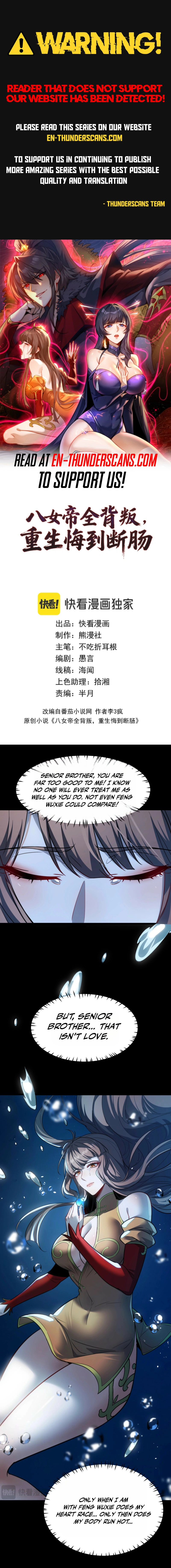 Reborn After the Eight Empresses Betrayed Me, Now I'll Make Them Regret It Chapter 19 — Page 1