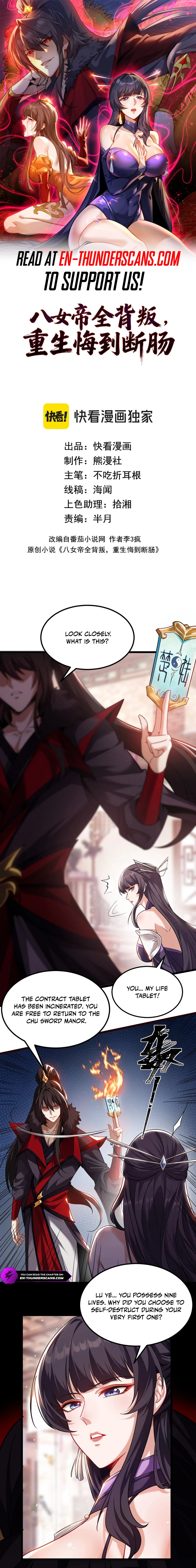 Reborn After the Eight Empresses Betrayed Me, Now I'll Make Them Regret It Chapter 2 — Page 2