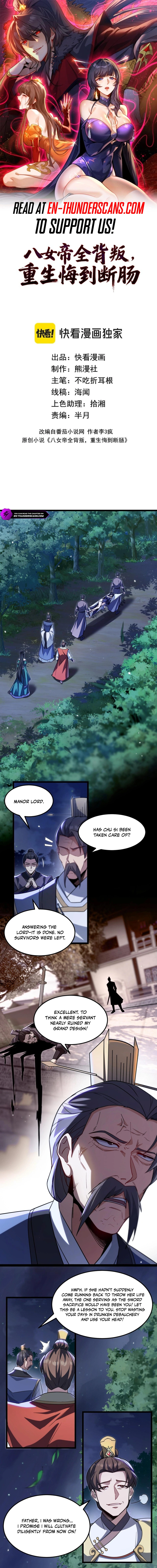 Reborn After the Eight Empresses Betrayed Me, Now I'll Make Them Regret It Chapter 4 — Page 2
