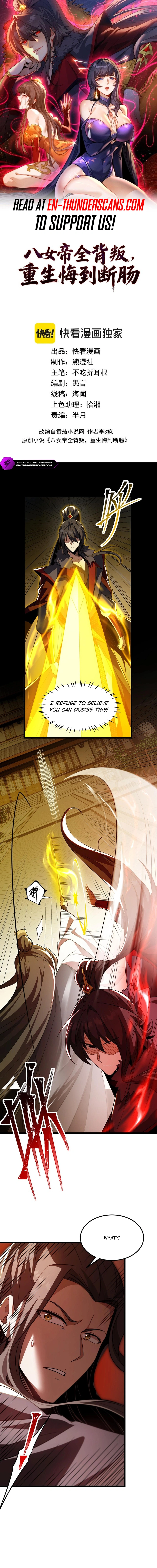Reborn After the Eight Empresses Betrayed Me, Now I'll Make Them Regret It Chapter 8 — Page 2