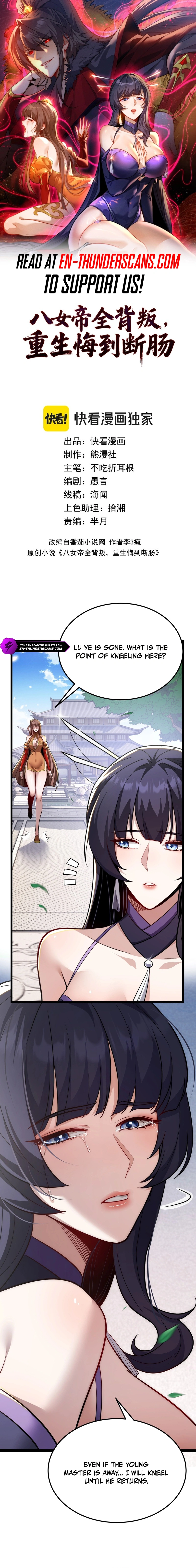 Reborn After the Eight Empresses Betrayed Me, Now I'll Make Them Regret It Chapter 9 — Page 2